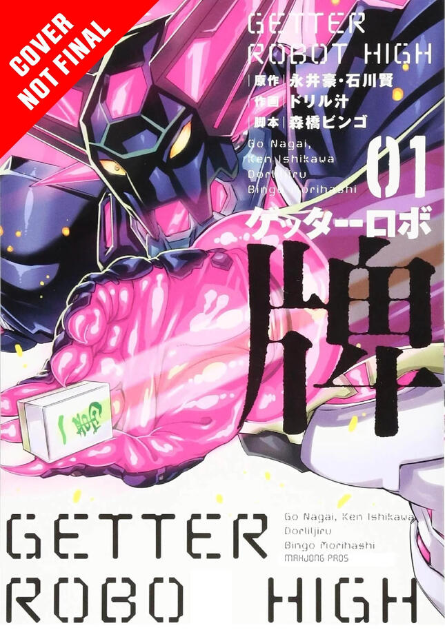 Getter Robo High